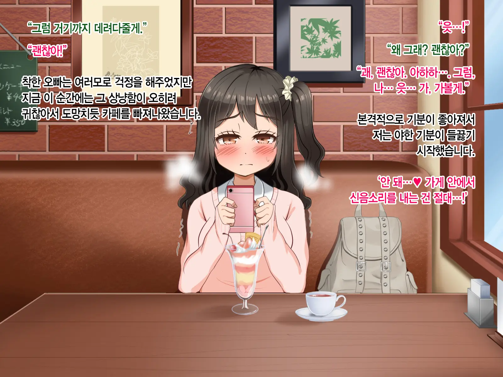 Toozakaru Kimi Koko Ni Iru Boku | 멀어지는 너 여기 있는 나